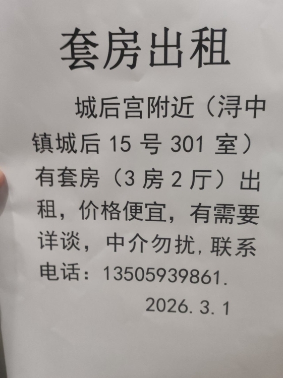 城后宫  120㎡ 价格面议