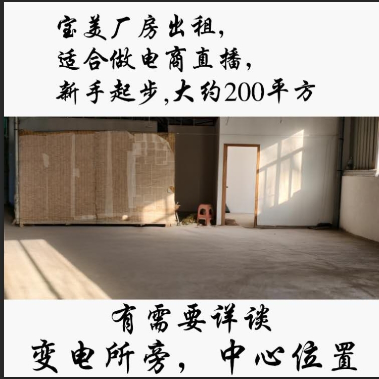 德化 龙浔镇  200㎡ 价格面议