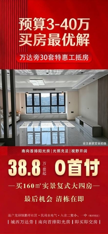 海丝广场  160㎡ 38.8万元