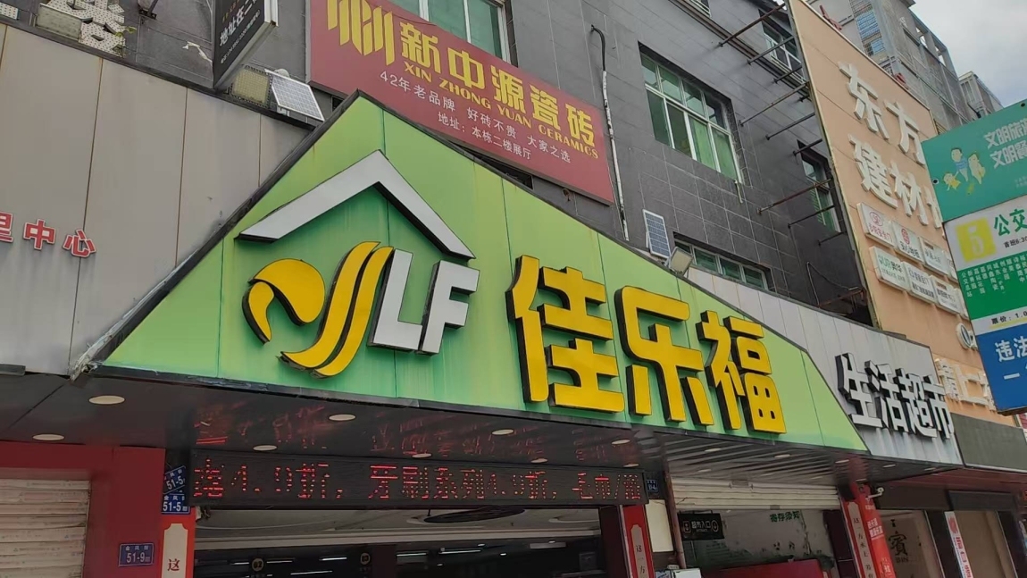 德化诗墩东风车站  1000㎡ 价格面议