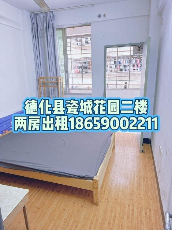 瓷城花园  60㎡ 900元/月