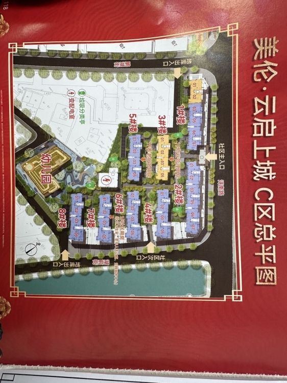 求购美伦云启上城C区8号楼，非诚勿扰  135㎡ 价格面议