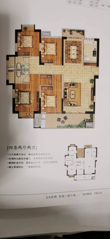 金交頤園 4室 142㎡ 200萬