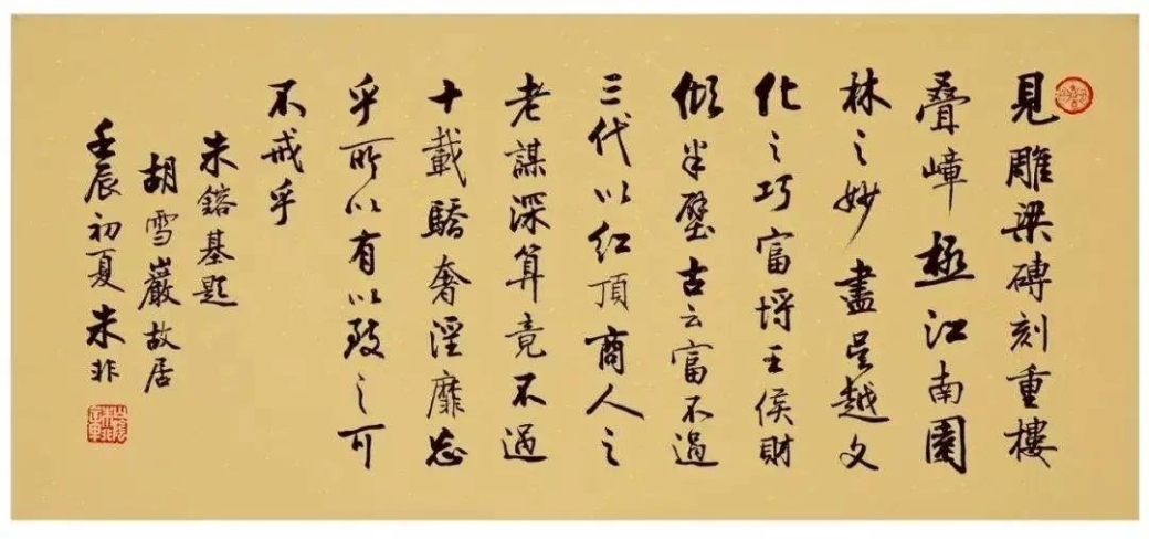 城東新區(qū) 2室 65㎡ 800元/月 普通裝修