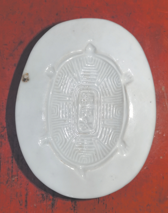 清代福祿壽龜印.jpg