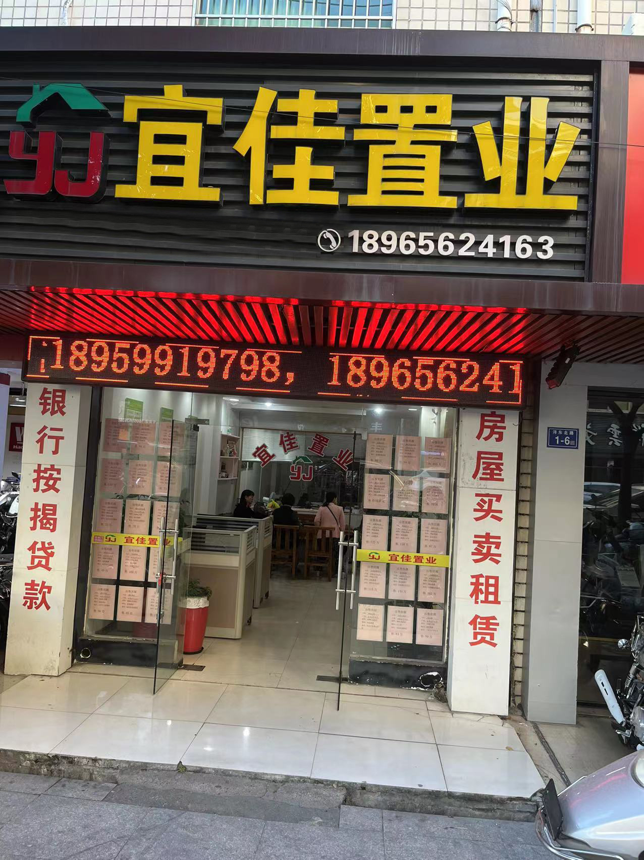 陳麗嬌（房產(chǎn)中介）18965624163
