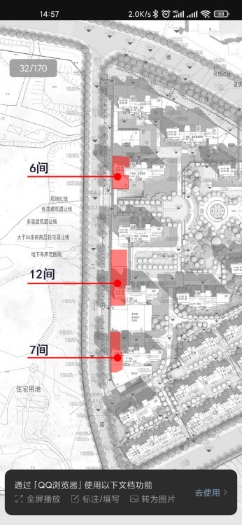 買房坑多多
