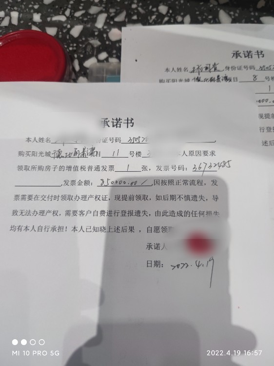 經(jīng)過投訴后幾十萬發(fā)票已拿