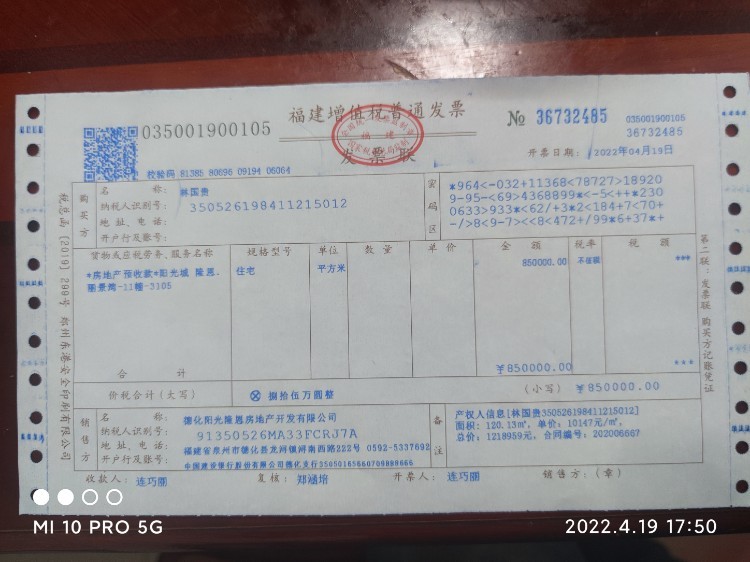 經(jīng)過投訴后幾十萬發(fā)票已拿