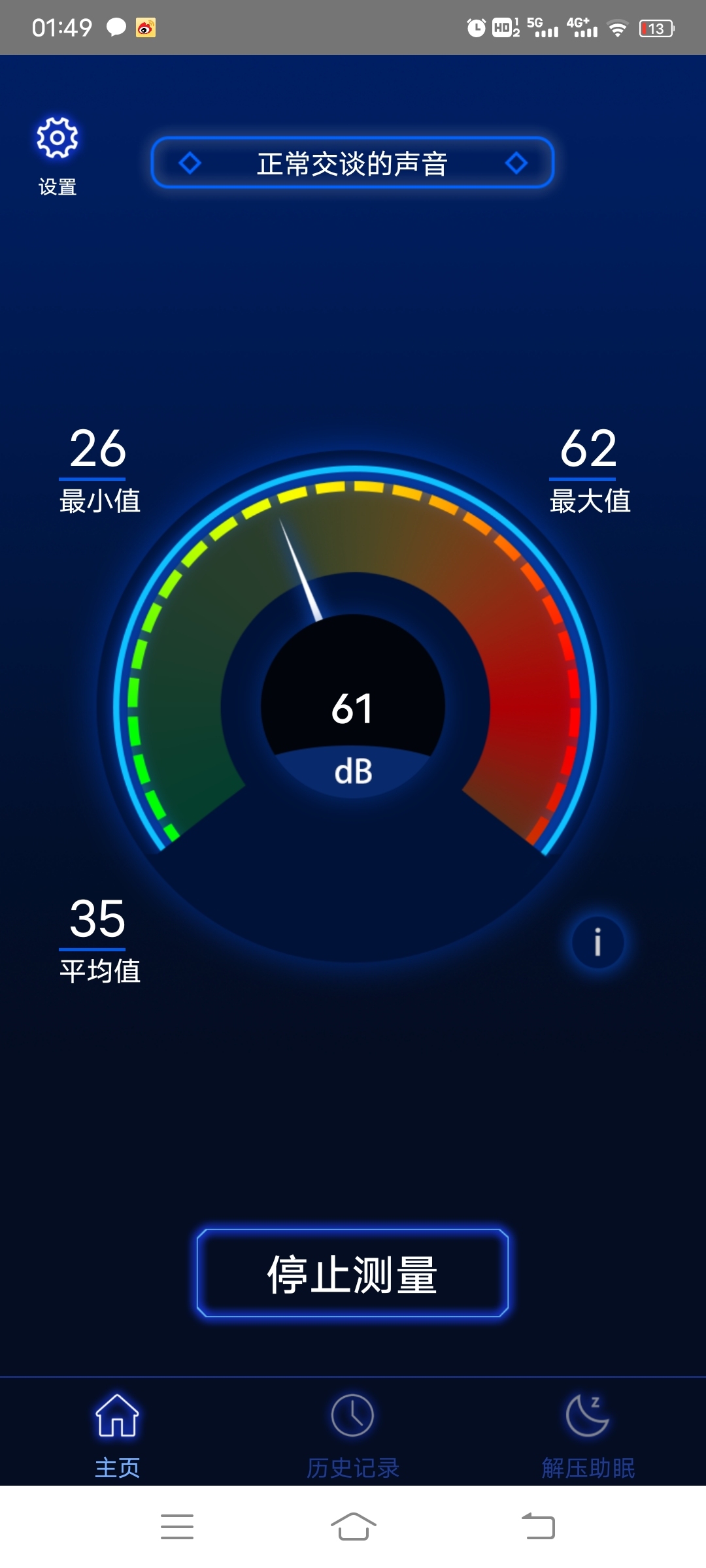 擾民！擾民！何時(shí)了？希望有人管下。