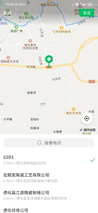 @德化交警，曝光一輛違反交規(guī)的車輛，希望交警處理一下