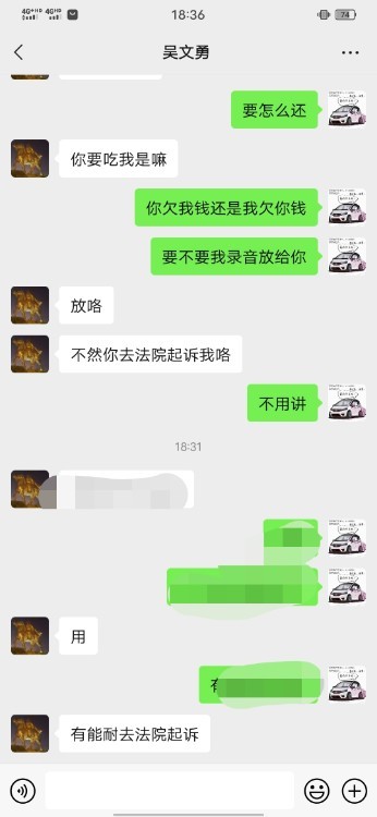 欠款不還