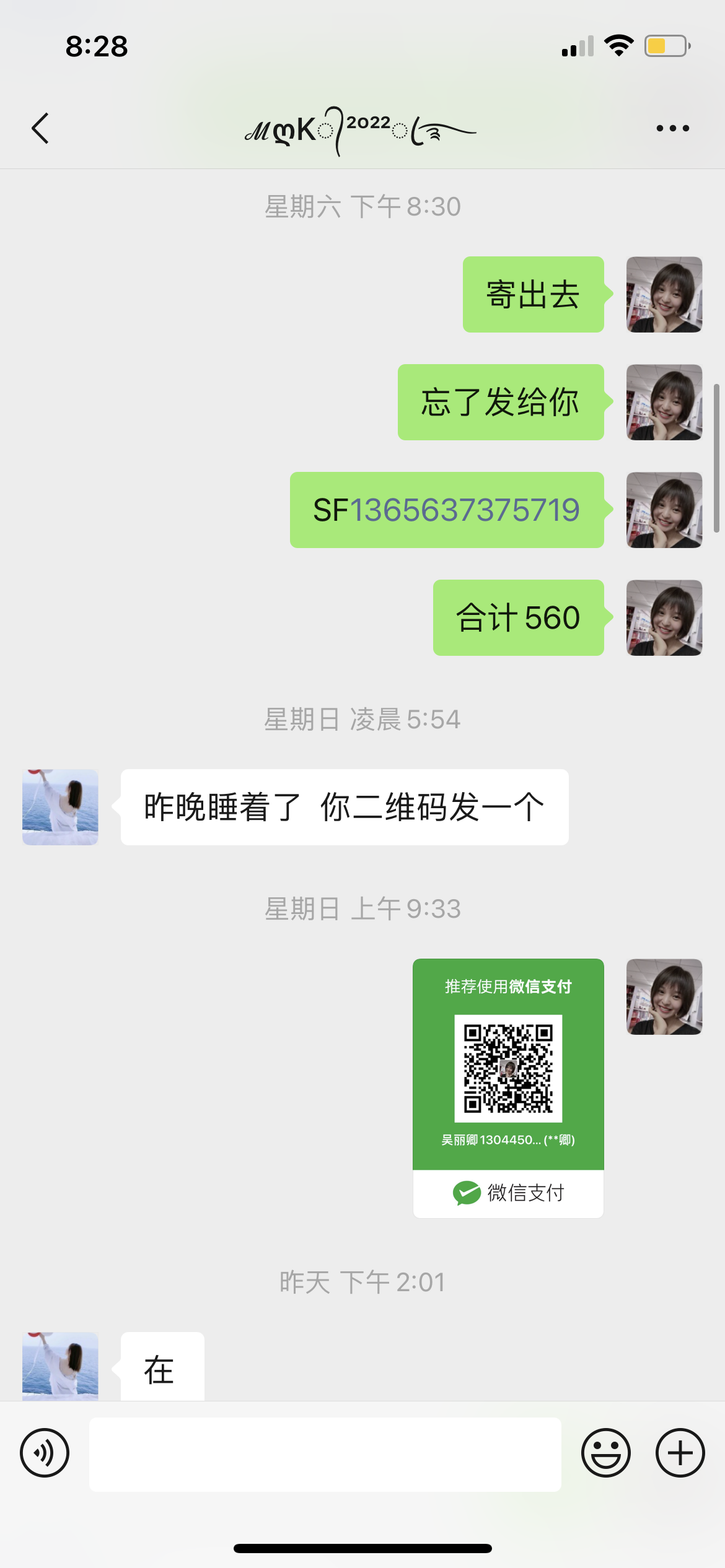 曝光尋人啟事