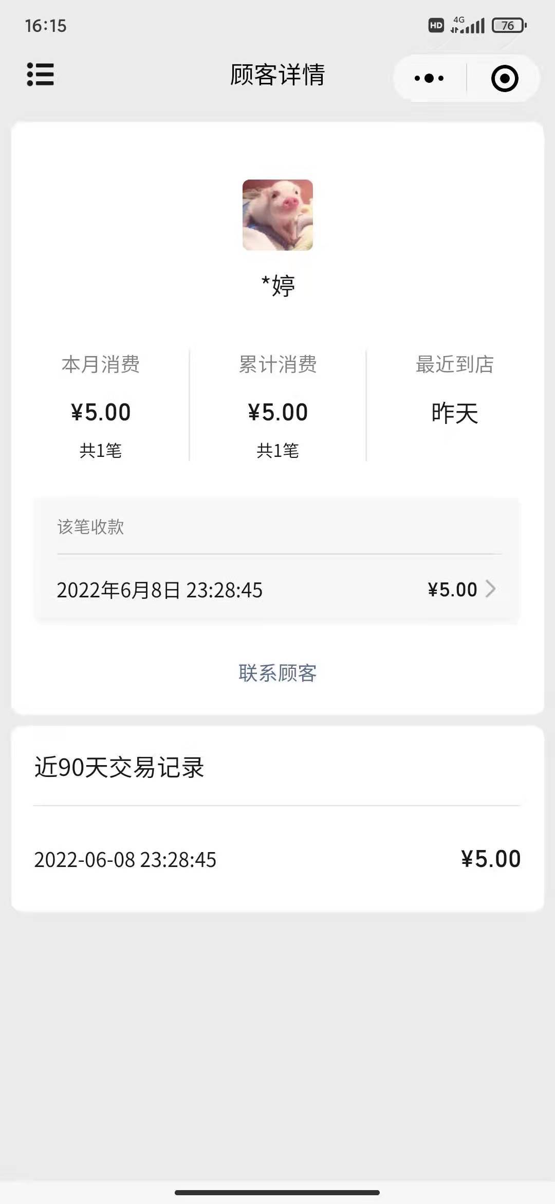 什么人都有