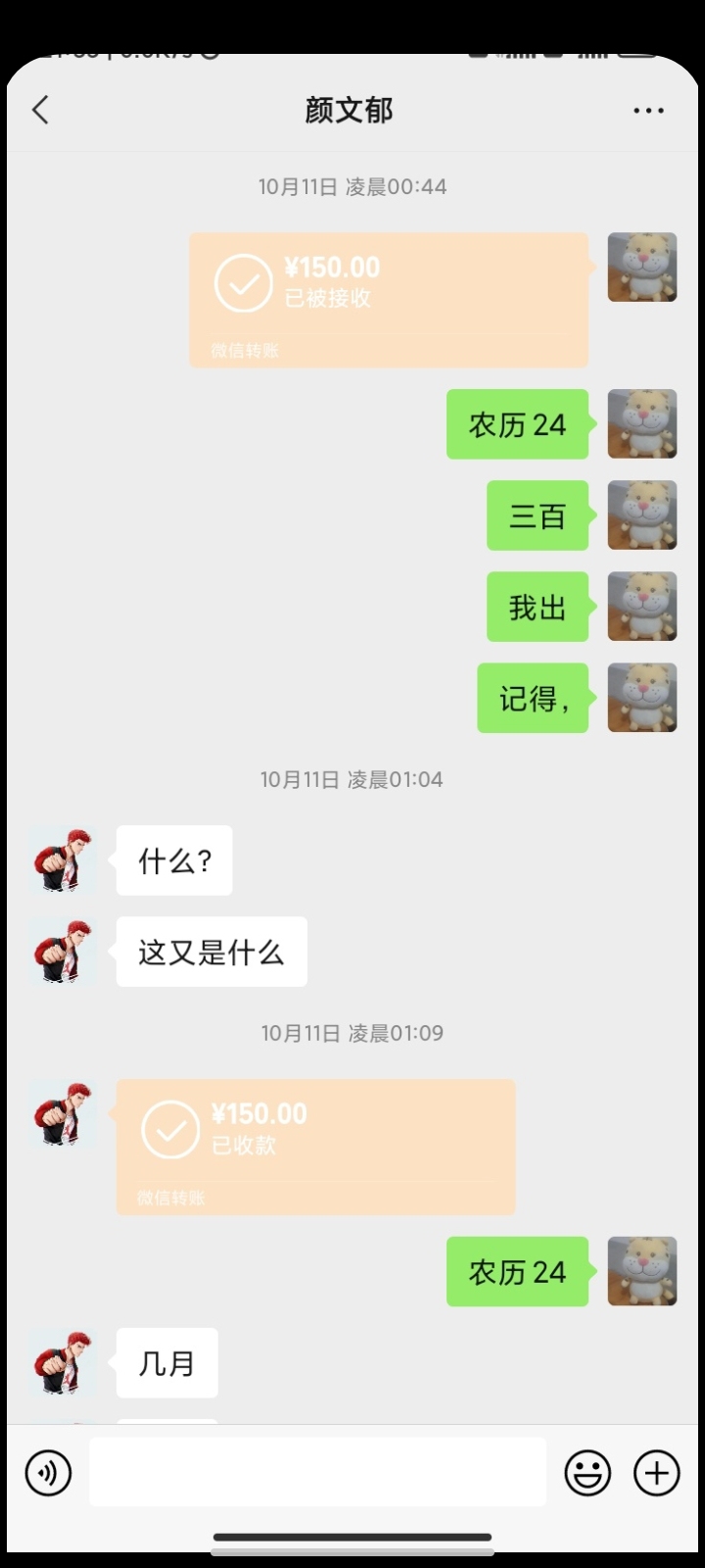 騙子欠不還