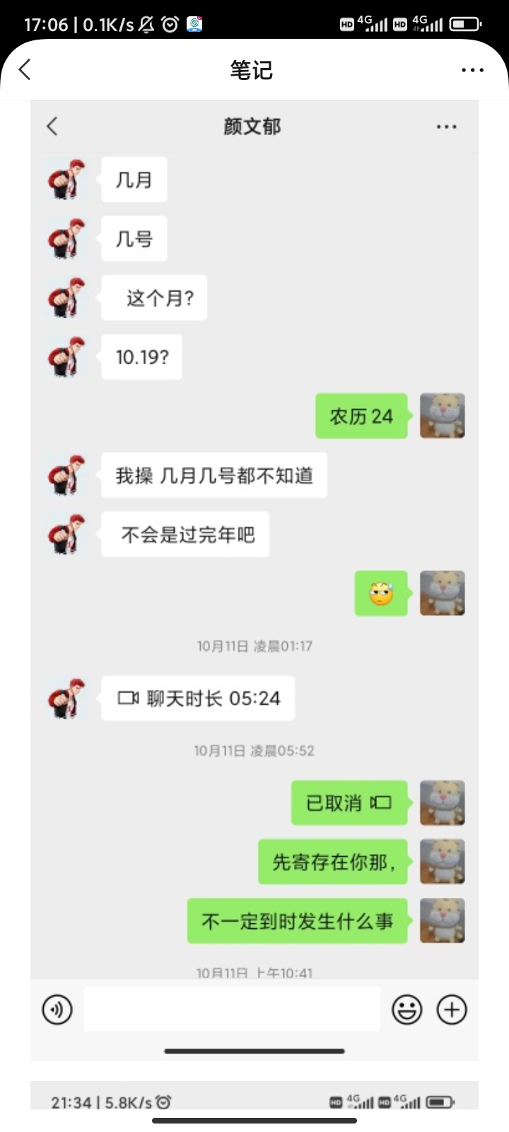 騙子欠不還