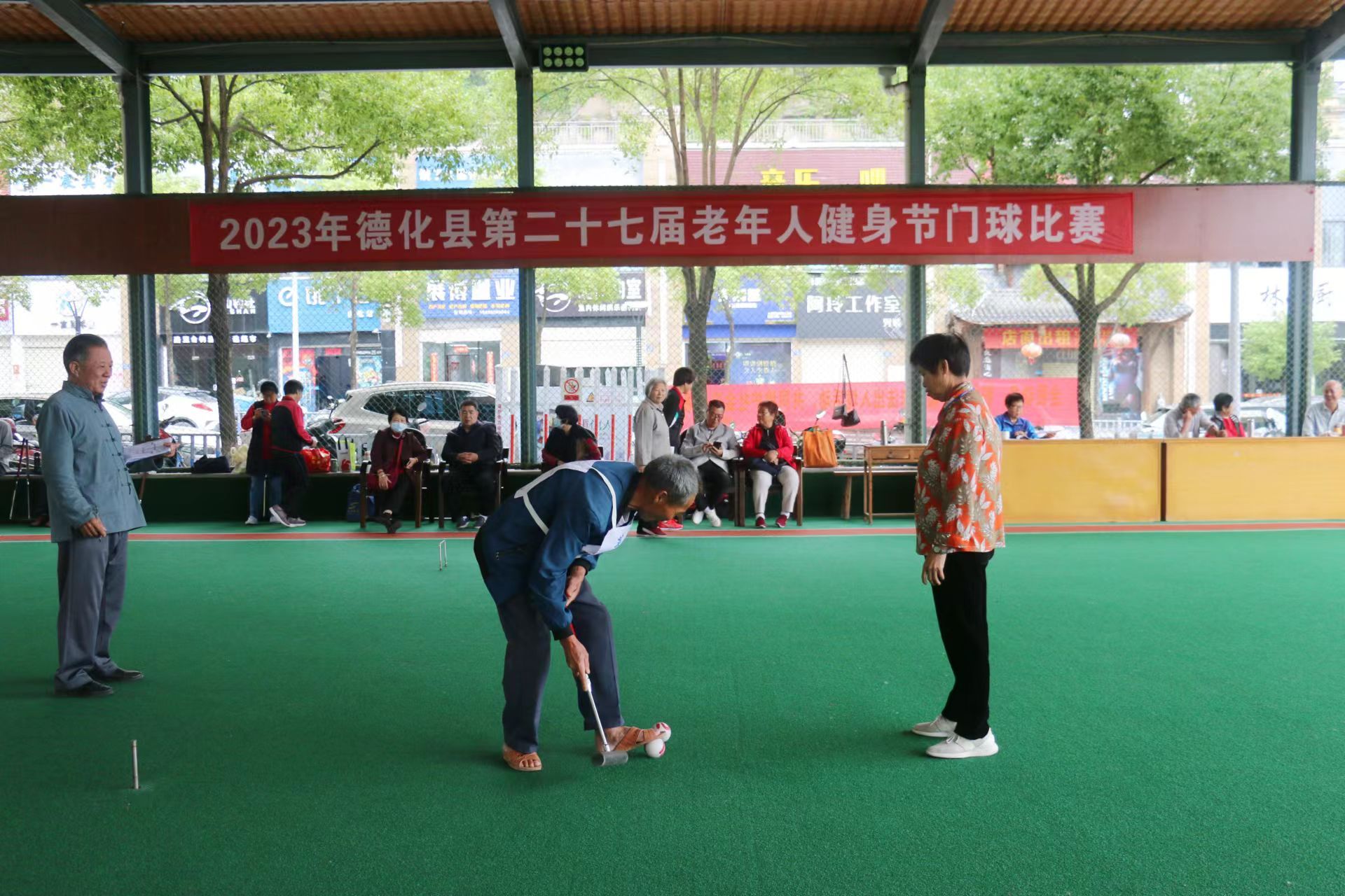 2023年德化縣第二十七屆老年人健身節(jié)門球比賽