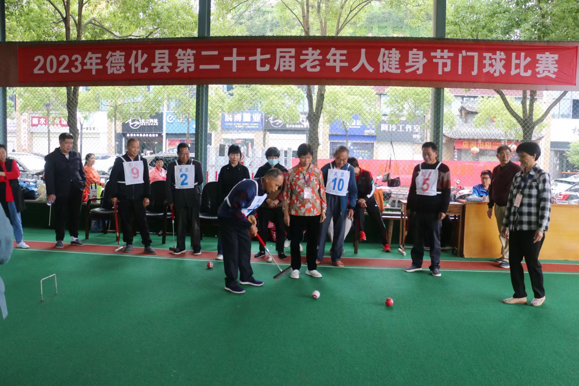 2023年德化縣第二十七屆老年人健身節(jié)門球比賽