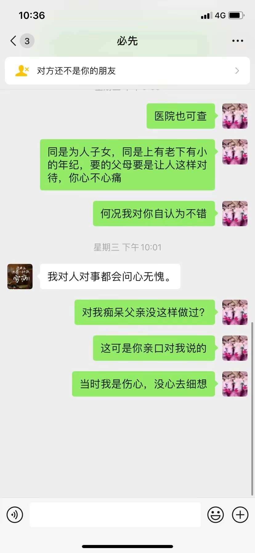 沒有人道主義的養(yǎng)老院