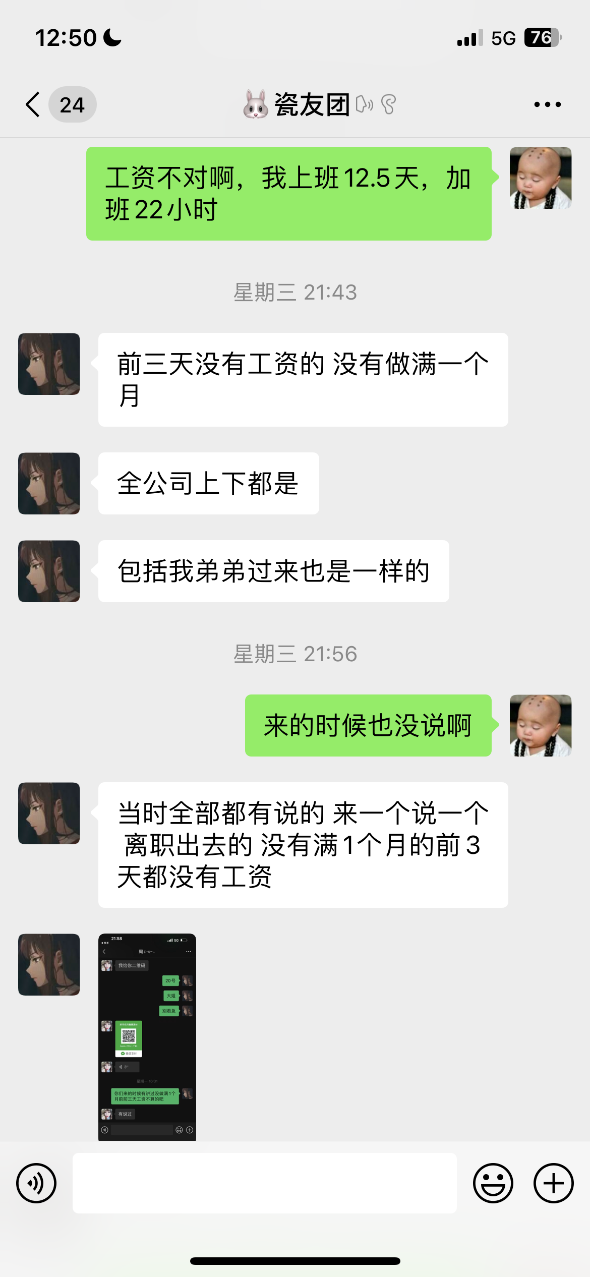 工資不給結(jié)清怎么辦