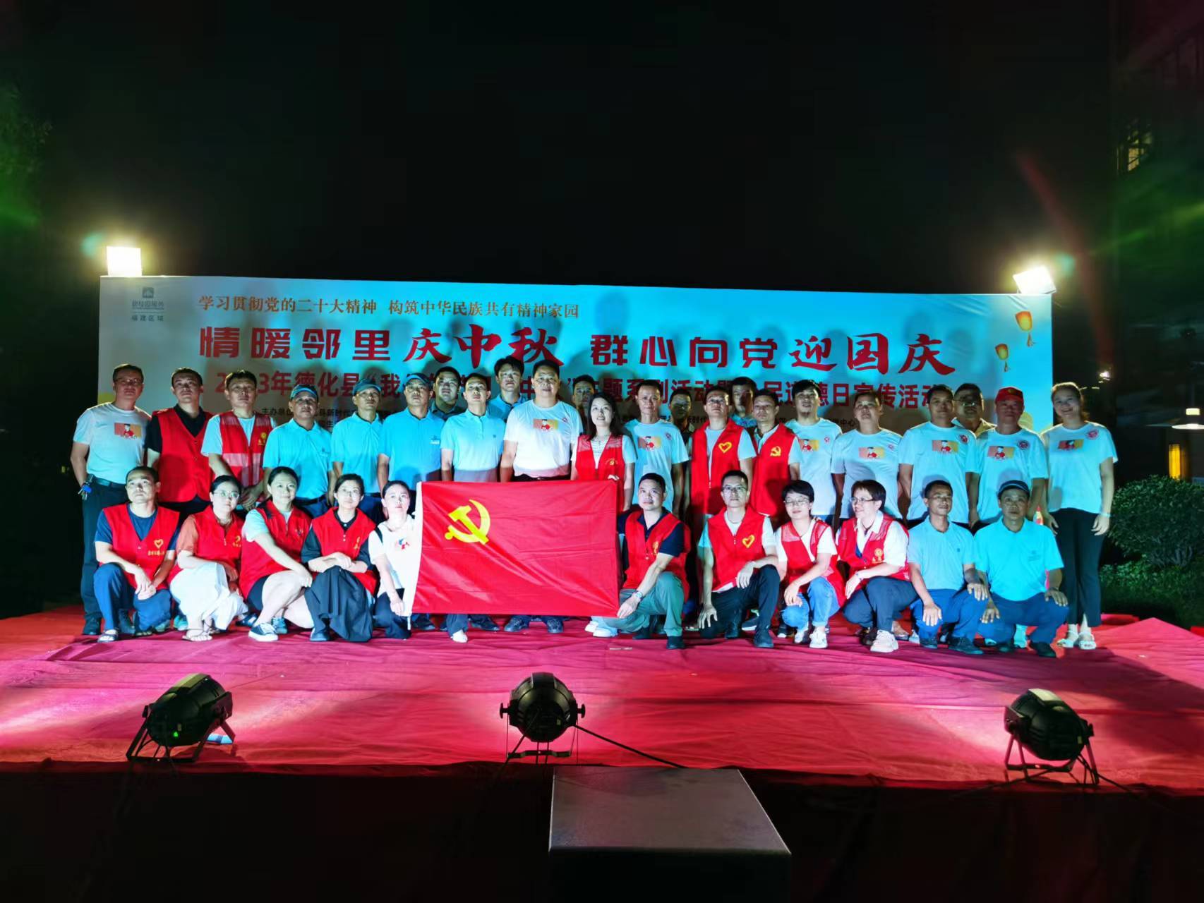 情暖鄰里慶中秋   群心向黨迎國慶