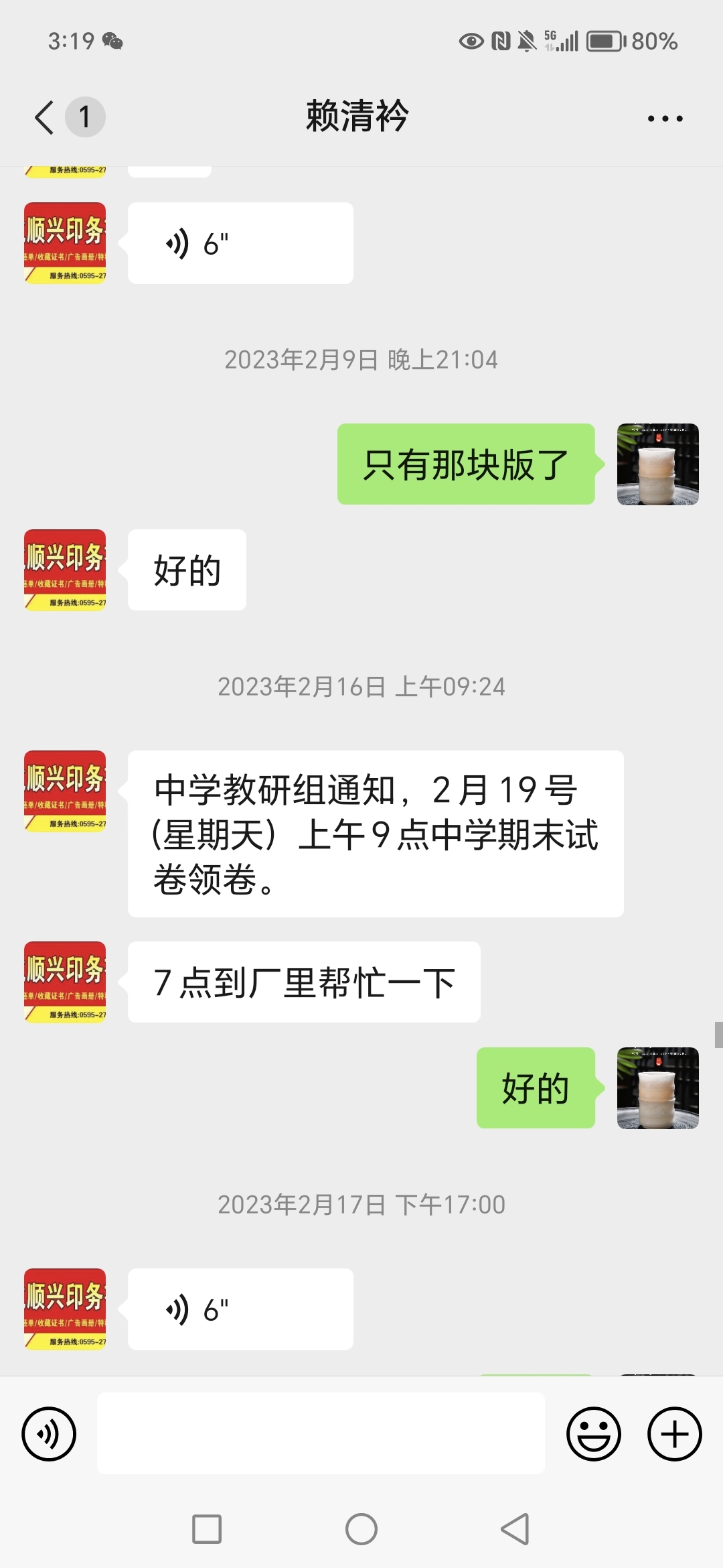 黑心老板賴清袊托欠工資不給還說沒有給他做事