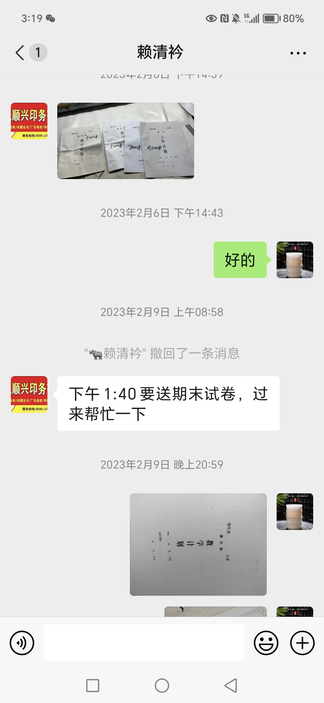黑心老板賴清袊托欠工資不給還說沒有給他做事