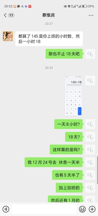 拖欠工資