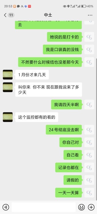 拖欠工資