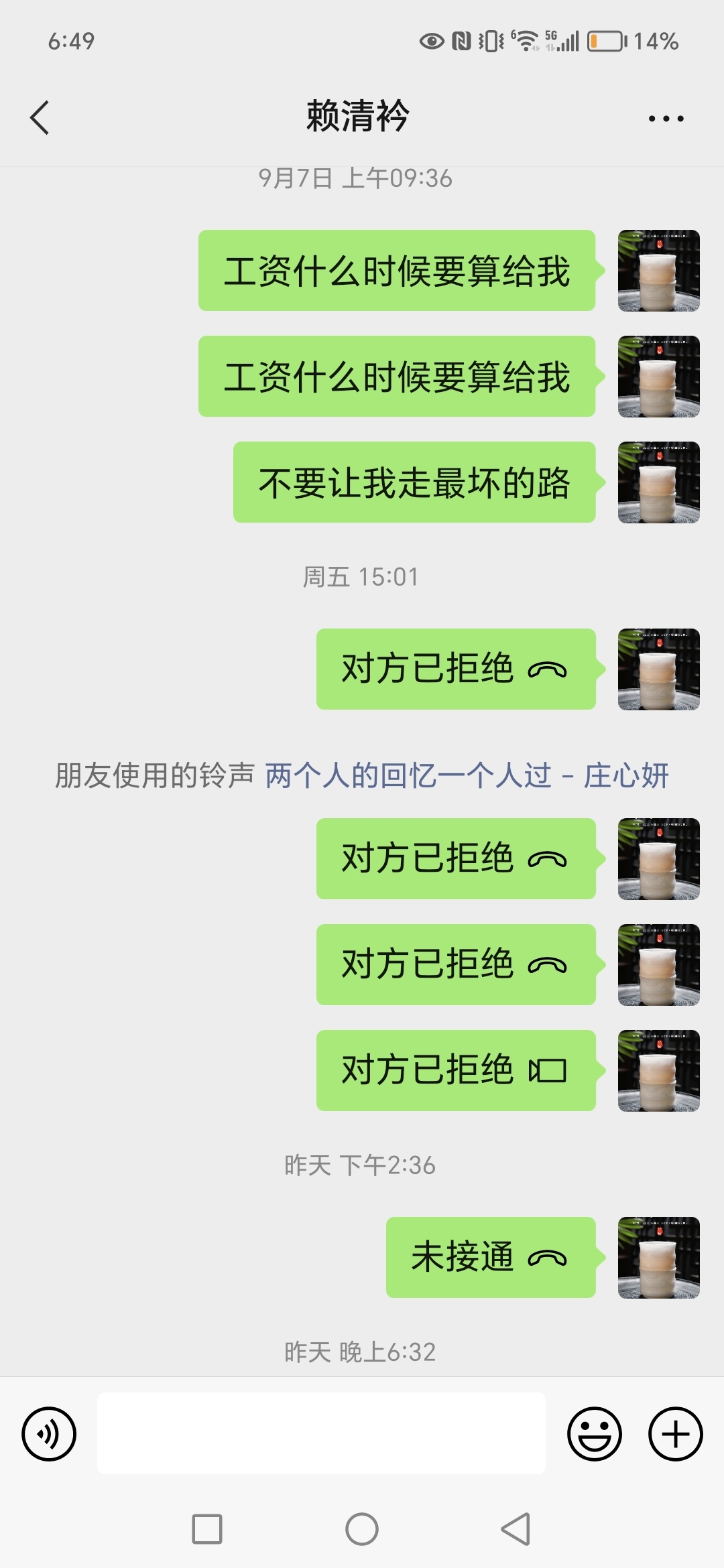 黑心人賴清袊給他做工工資不給還說(shuō)沒(méi)給他做