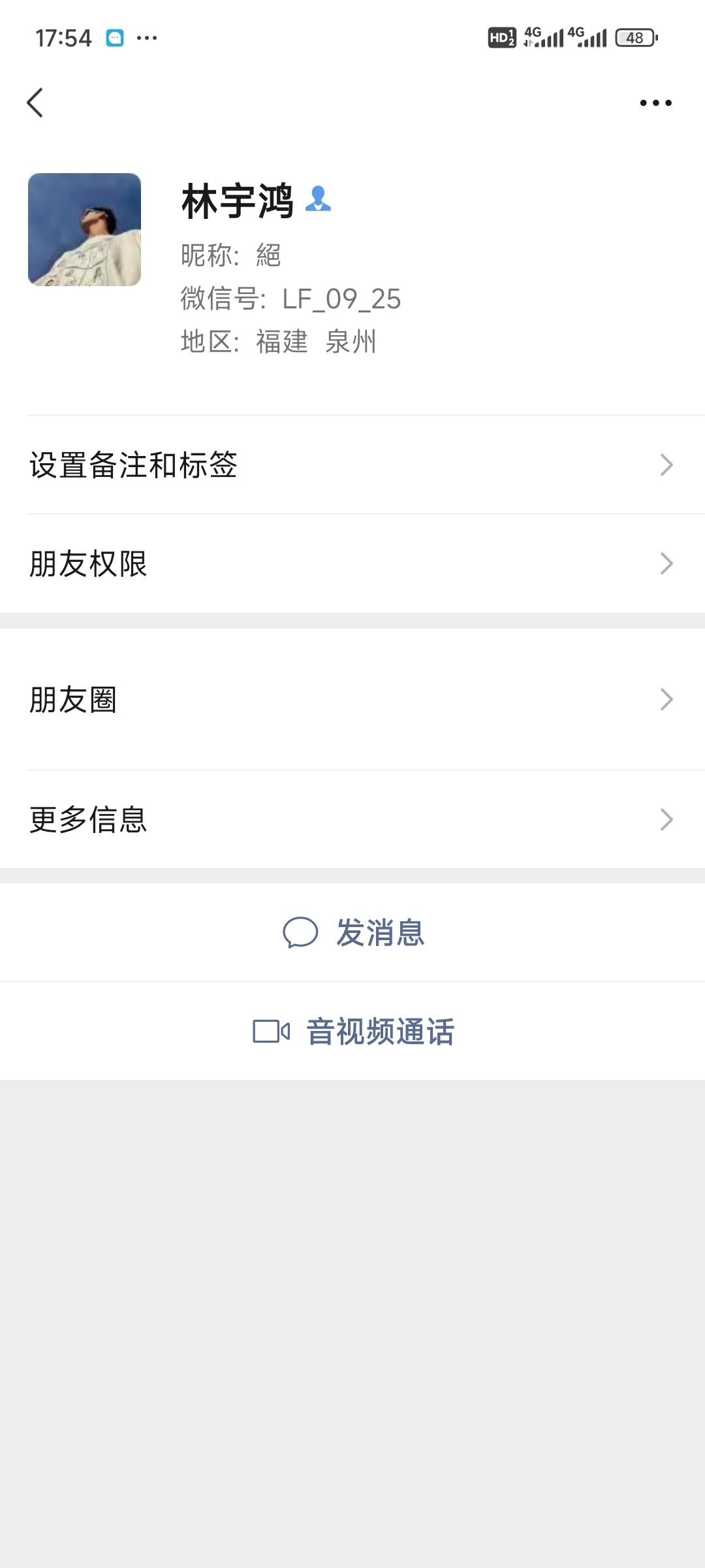 林宇鴻，德化老賴