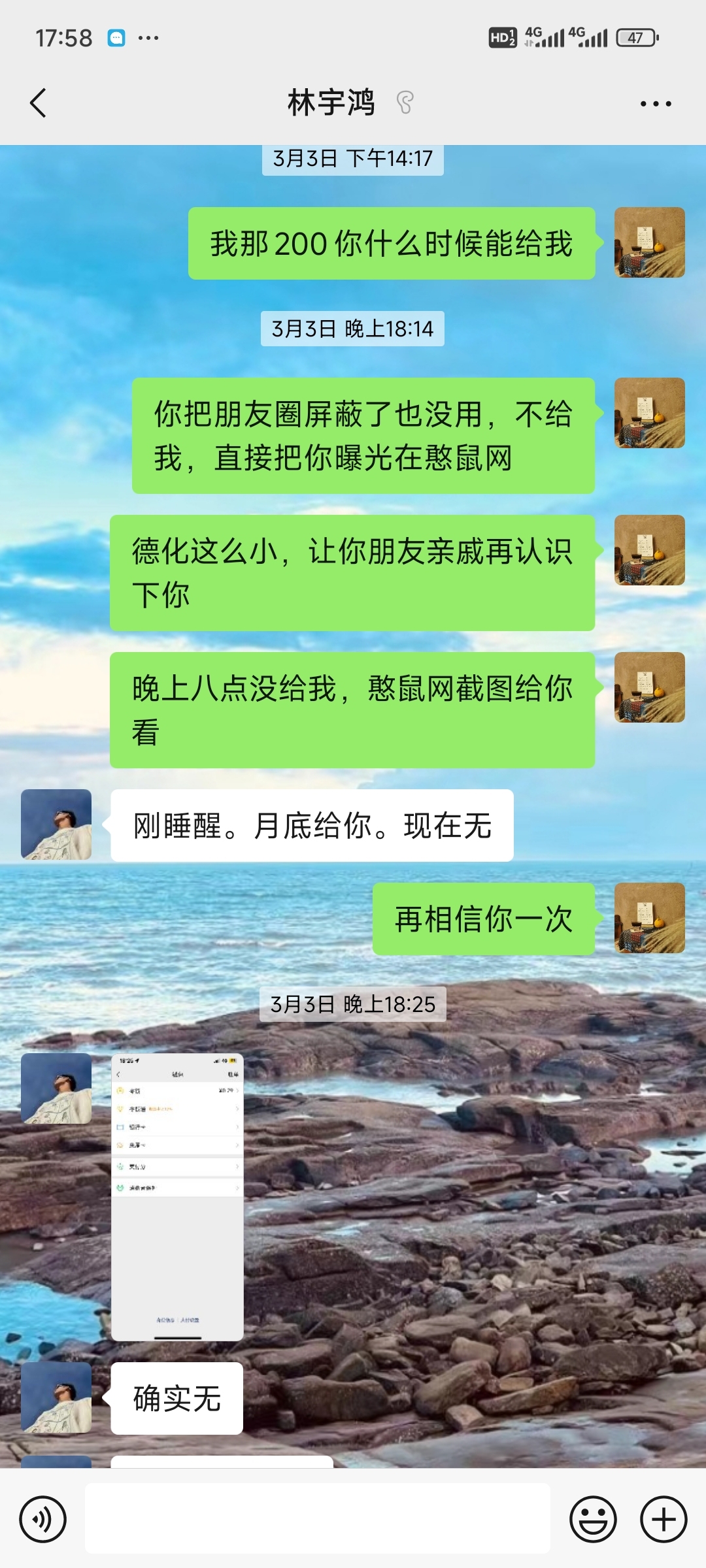 林宇鴻，德化老賴