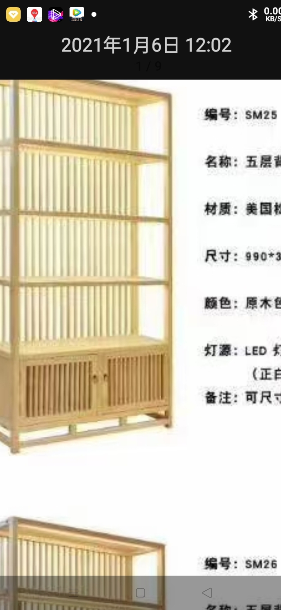 展架轉讓