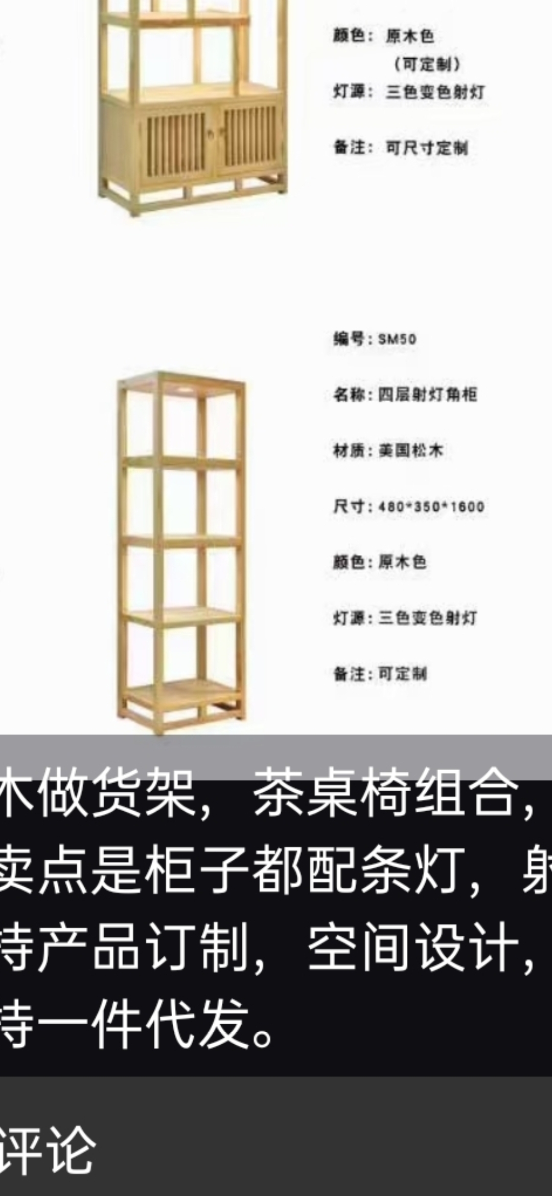 展架轉讓