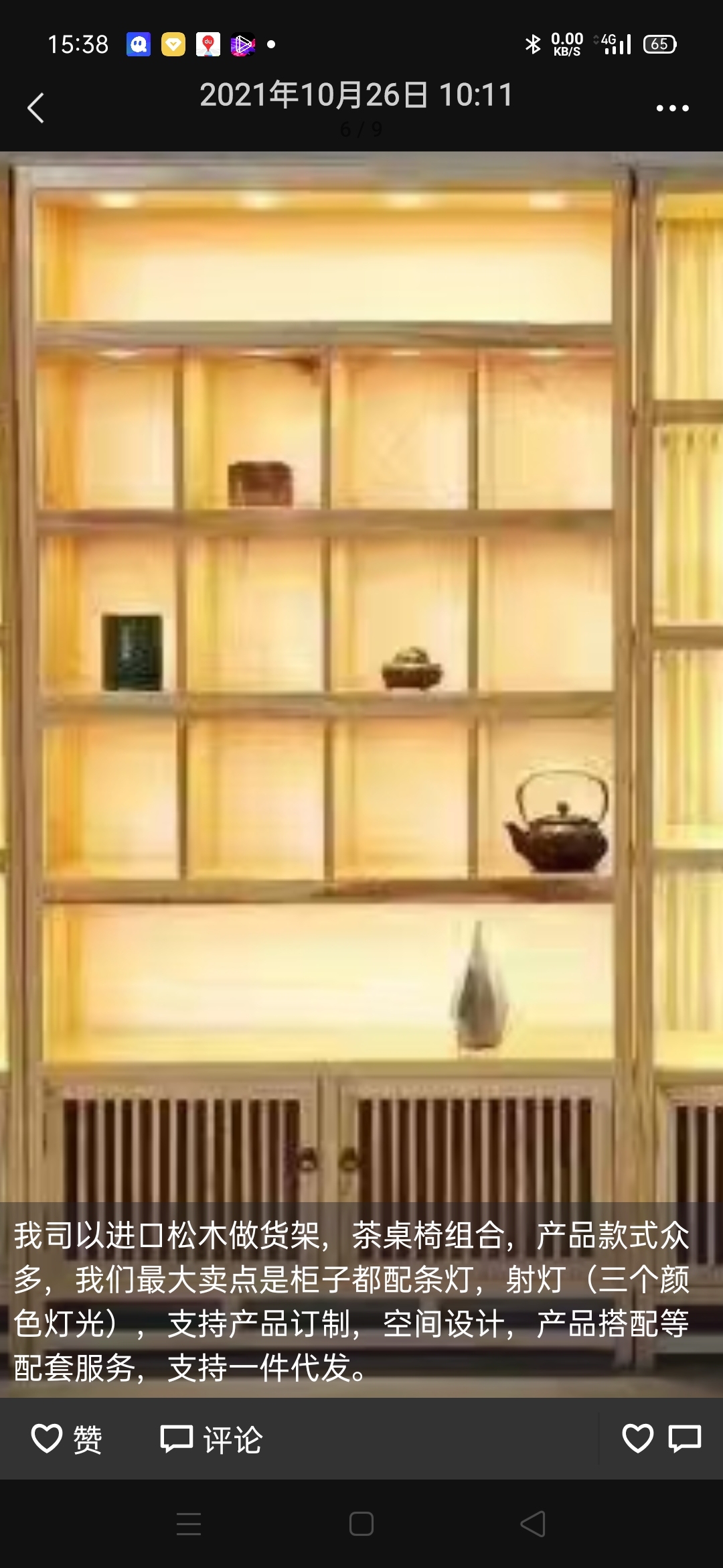 展架轉讓