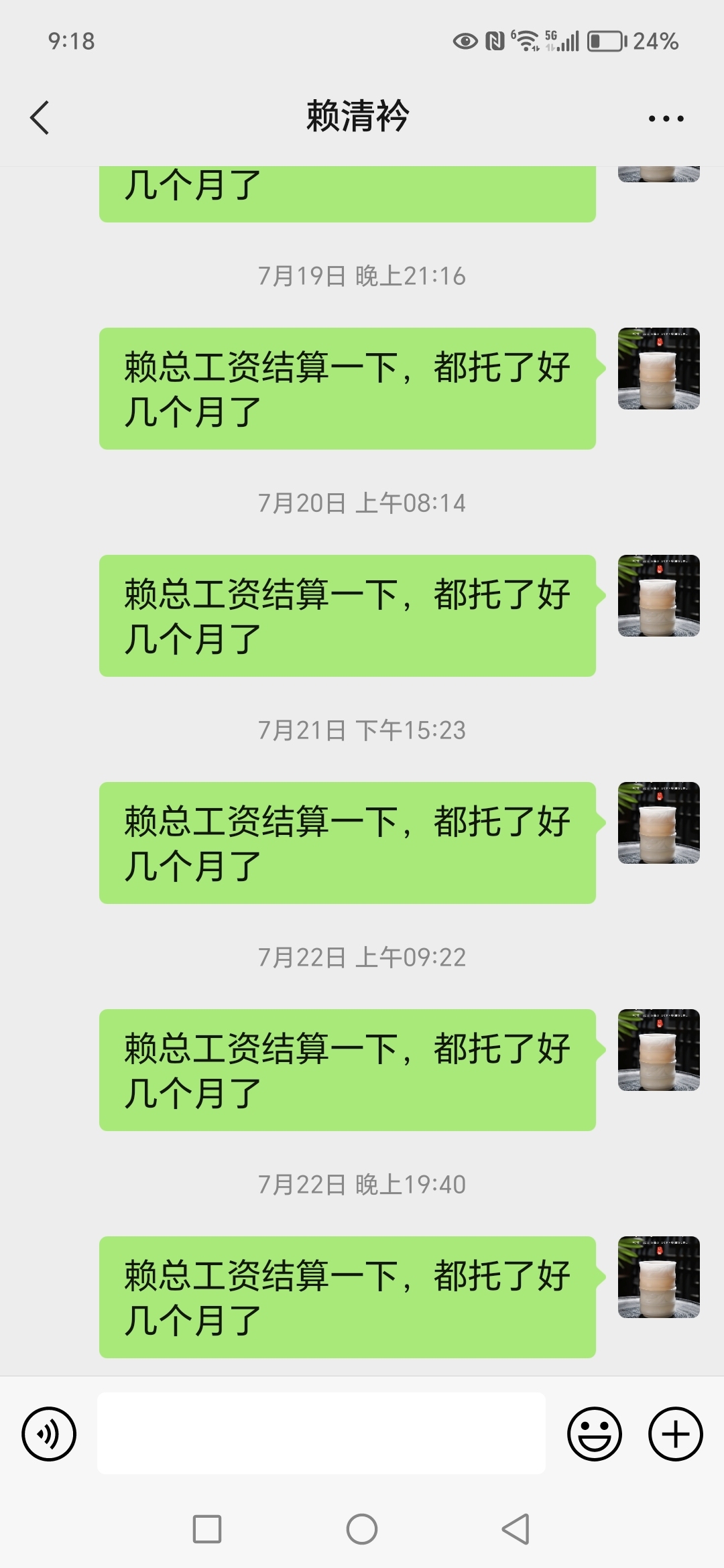 黑心老賴賴清袊給他做工不給工資，