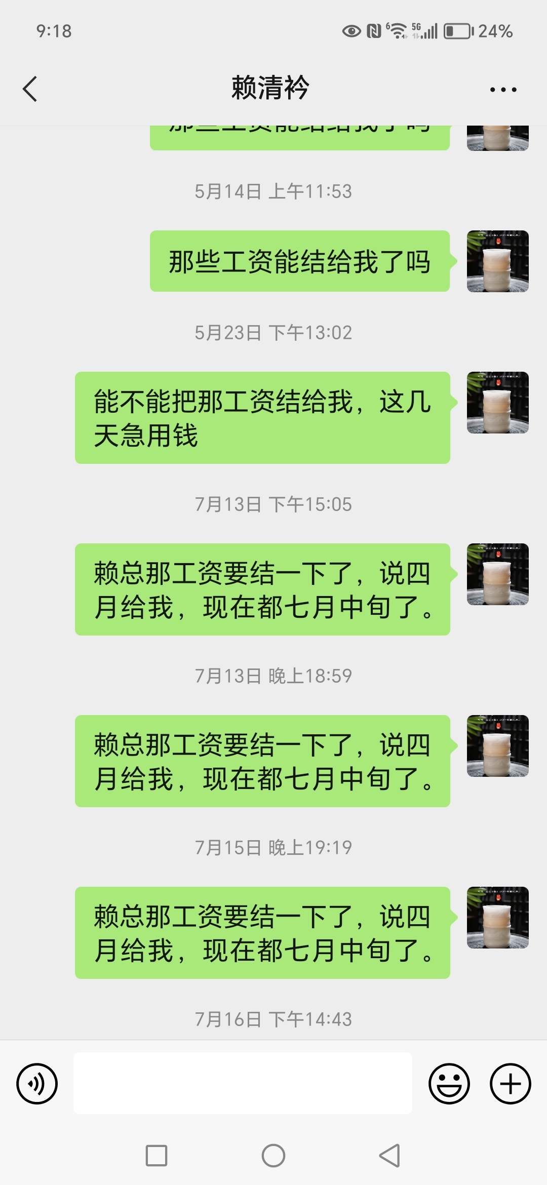 黑心老賴賴清袊給他做工不給工資，