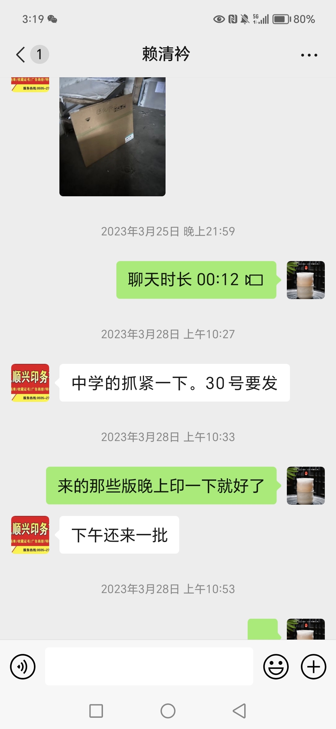 黑心老賴賴清袊給他做工不給工資