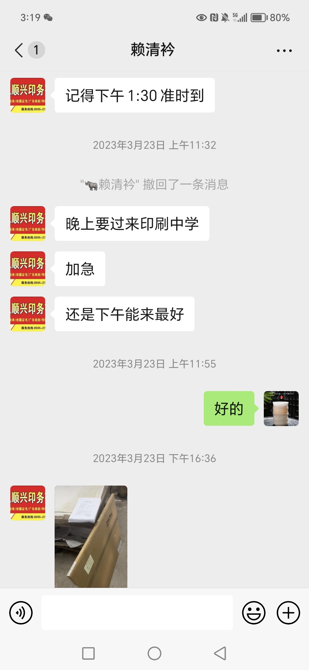 黑心老賴賴清袊給他做工不給工資