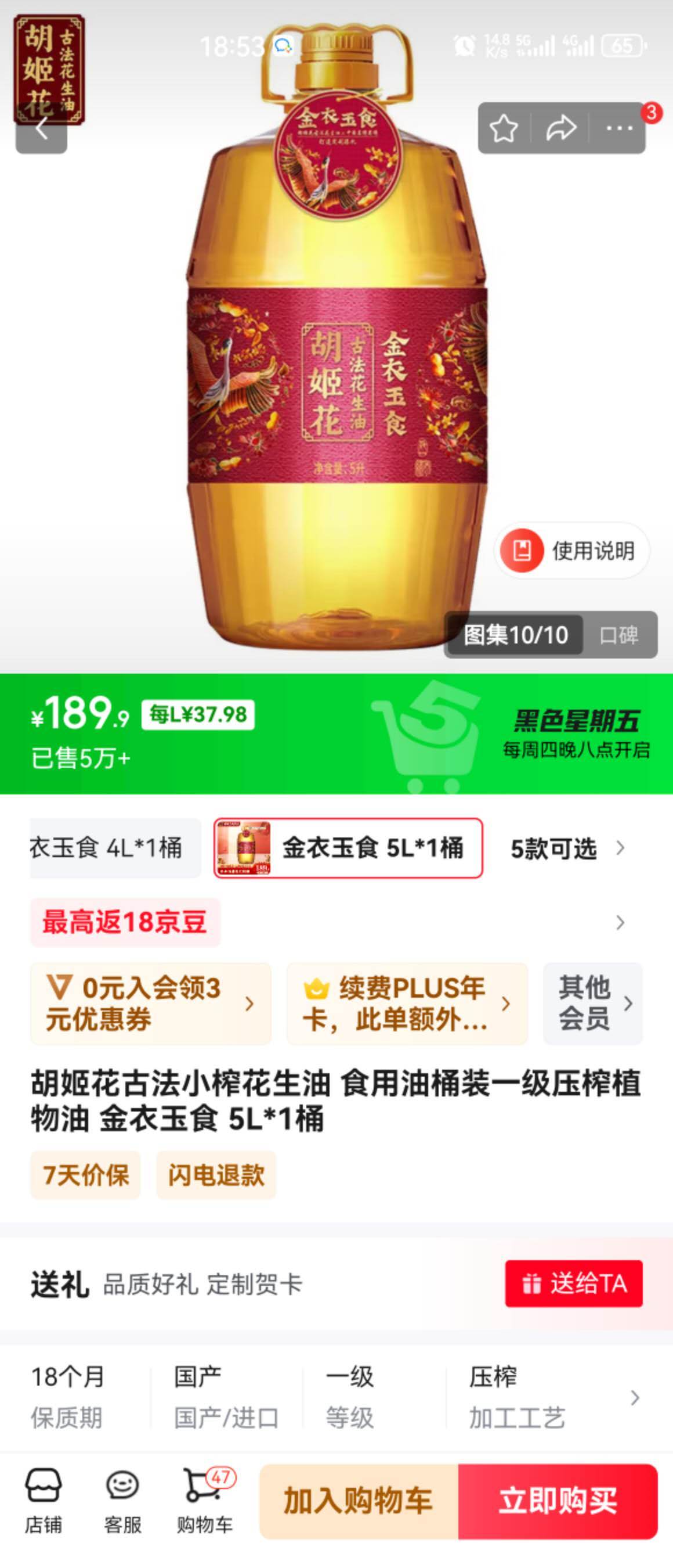 年前家里花生油買(mǎi)多了吃不完拿來(lái)便宜賣(mài)