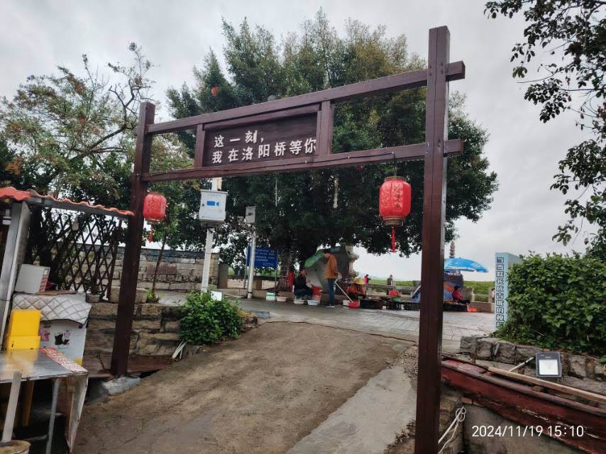 洛陽(yáng)橋