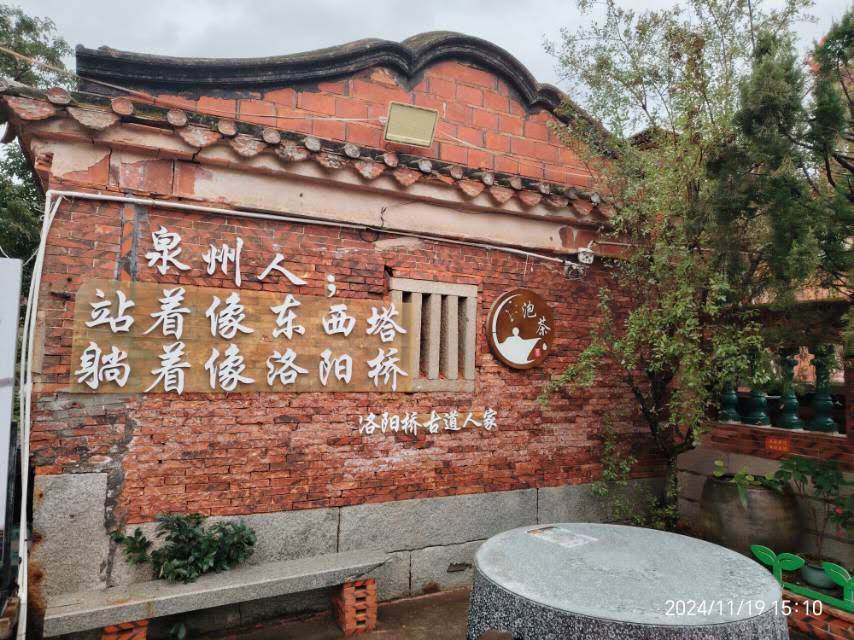 洛陽(yáng)橋