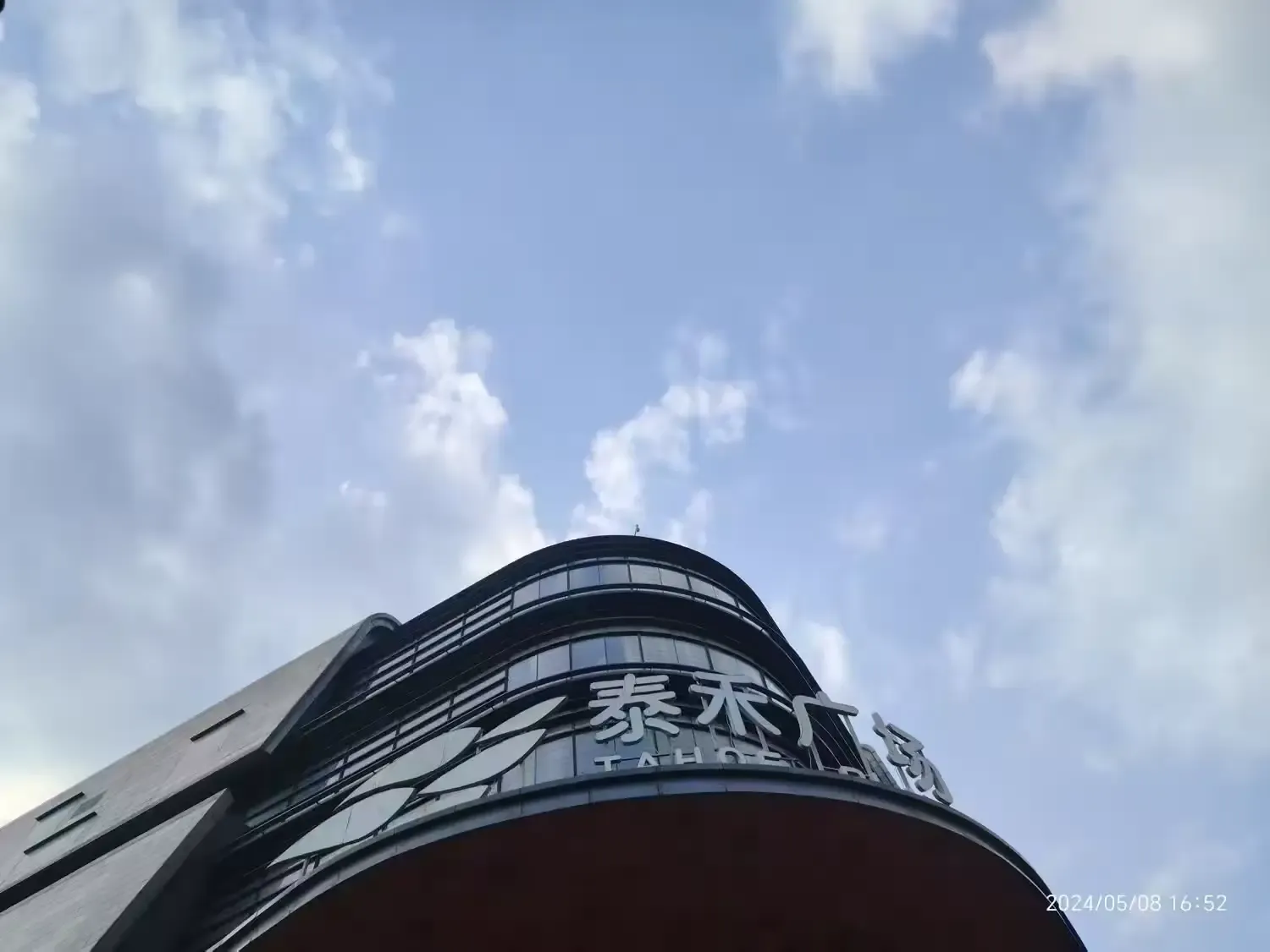 東二環(huán)泰禾廣場(chǎng)
