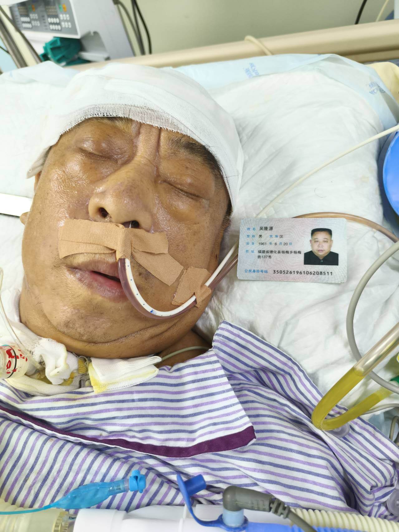 這是我父親，感謝大家的幫忙與支持，謝謝您！[合十][合十][合十]日行一善   功德無(wú)量。轉(zhuǎn)發(fā)擴(kuò)散出去，讓更多人能看到，一次轉(zhuǎn)發(fā)也能救人。打擾大家了。謝謝各位，萬(wàn)分感激???