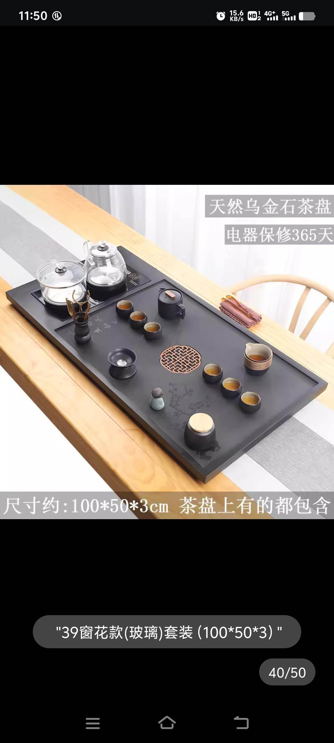 求購(gòu)一個(gè)黑金石茶盤