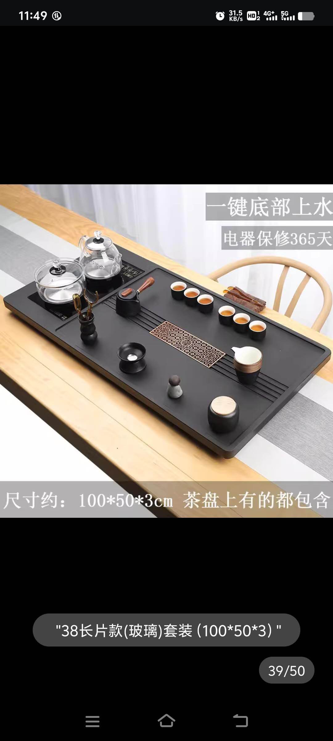 求購(gòu)一個(gè)黑金石茶盤