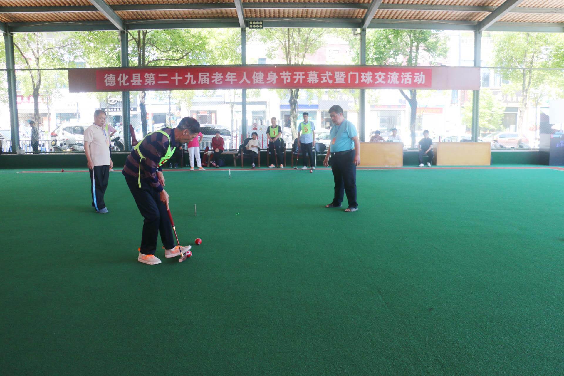 德化縣舉行第二十九屆老年人健身節(jié)開幕式暨門球交流活動(dòng)
