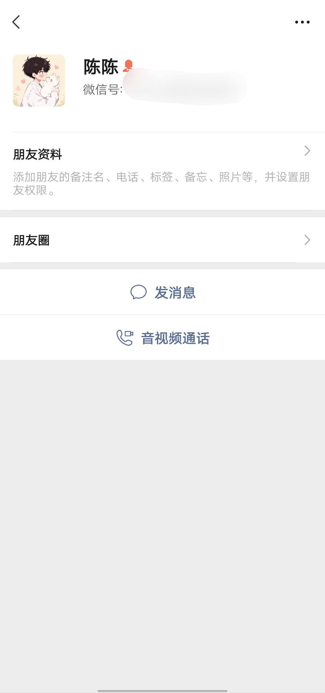 在线寻求帮助