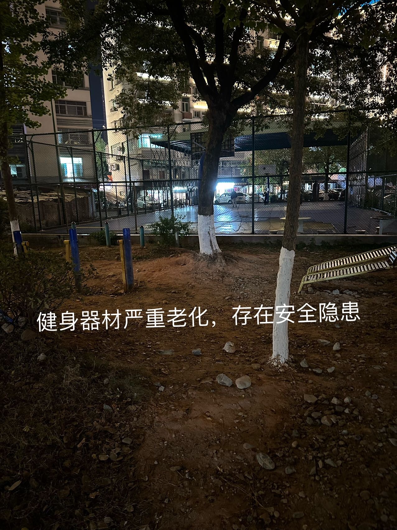 请相关部门给富东社区小公园修一修