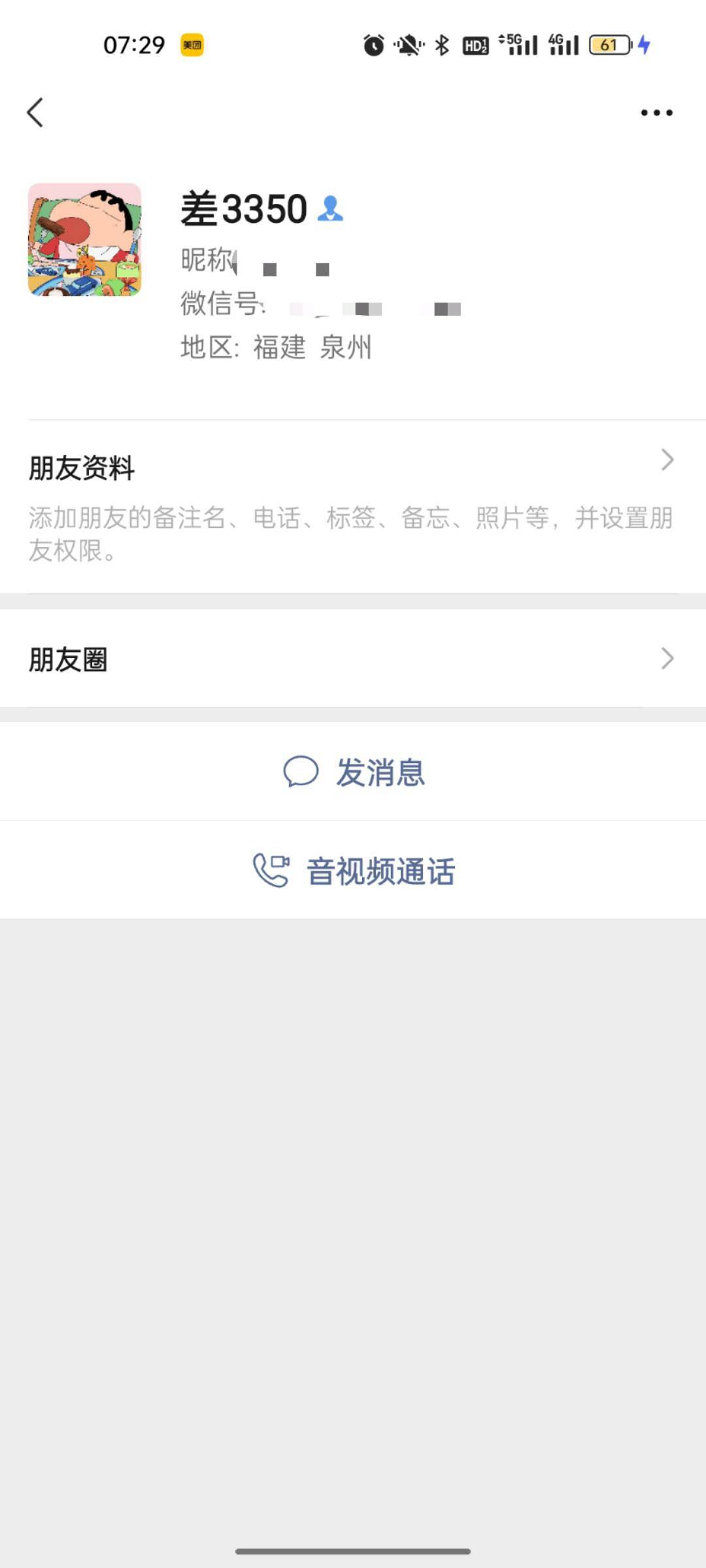 德化注意这种人!!!在德化欠一大堆债